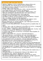 Предварительный просмотр 14 страницы Eldom PG20 User Manual