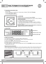 Предварительный просмотр 16 страницы Eldom piko WK310 Instructions For Use Manual