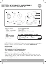 Preview for 20 page of Eldom Planet WRK1100 Manual