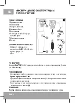 Preview for 30 page of Eldom RAPID BLADE MT500 Instruction Manual