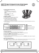 Предварительный просмотр 16 страницы Eldom RENA Manual