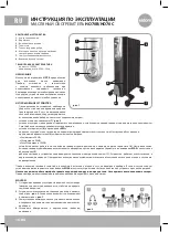 Предварительный просмотр 16 страницы Eldom rovi HO70B Manual