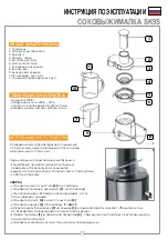 Предварительный просмотр 23 страницы Eldom SK9S Operating Instruction