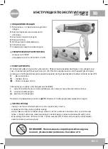 Предварительный просмотр 17 страницы Eldom viollet HT230 Manual