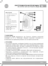 Предварительный просмотр 25 страницы Eldom Wallo HL20 Instruction Manual