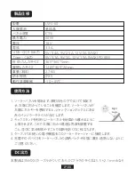 Preview for 10 page of ELECAENTA LSFC-60 User Manual