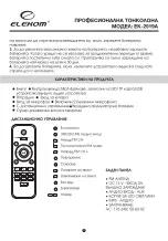 Предварительный просмотр 3 страницы Elecom EK-2919A Instruction Manual