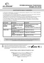 Предварительный просмотр 5 страницы Elecom EK-2919A Instruction Manual