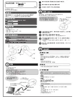 Предварительный просмотр 3 страницы Elecom LBT-HS02 series User Manual