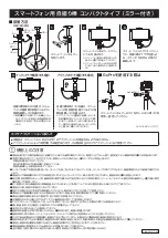 Elecom P-SSYGWH Quick Start Manual preview