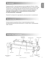 Предварительный просмотр 17 страницы Elecro Engineering FLOW LINE Installation & Operating Manual