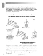 Предварительный просмотр 18 страницы Elecro Engineering FLOW LINE Installation & Operating Manual