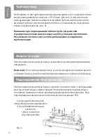 Preview for 20 page of Elecro Engineering FLOW LINE Installation & Operating Manual