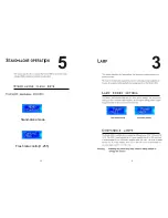 Предварительный просмотр 7 страницы Electra Light Atomic 3000 DMX User Manual