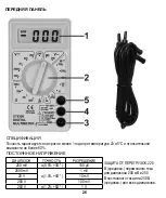 Preview for 26 page of Electraline 59007 Manual