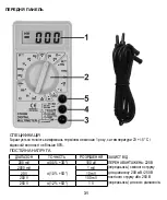 Preview for 31 page of Electraline 59007 Manual