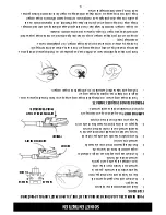 Предварительный просмотр 23 страницы Electrohome EANOS700 Instruction Manual