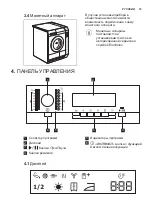 Предварительный просмотр 33 страницы Electrolux Professional TE1120 User Manual