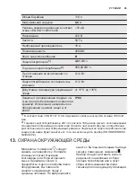 Предварительный просмотр 45 страницы Electrolux Professional TE1120 User Manual