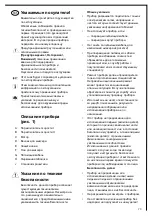 Предварительный просмотр 73 страницы Electrolux 11 Series Operating Instructions Manual