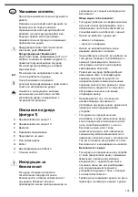 Предварительный просмотр 105 страницы Electrolux 11 Series Operating Instructions Manual