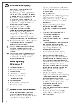 Предварительный просмотр 110 страницы Electrolux 11 Series Operating Instructions Manual