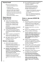 Предварительный просмотр 112 страницы Electrolux 11 Series Operating Instructions Manual