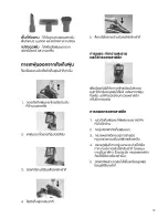 Preview for 13 page of Electrolux 75 Tornado Operating Instructions Manual