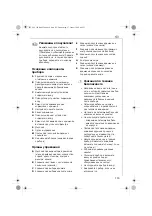 Preview for 115 page of Electrolux AEG KAM 2 automatic Series Operating Instructions Manual