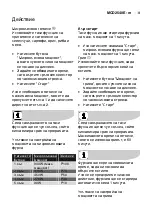 Предварительный просмотр 119 страницы Electrolux AEG MCD2540E-m User Manual