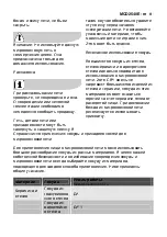 Предварительный просмотр 181 страницы Electrolux AEG MCD2540E-m User Manual