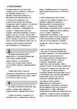 Предварительный просмотр 192 страницы Electrolux AEG MCD2540E-m User Manual