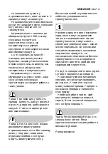 Предварительный просмотр 213 страницы Electrolux AEG MCD2540E-m User Manual