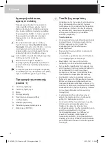 Предварительный просмотр 10 страницы Electrolux AEG STM125 Series Manual