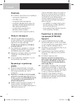 Предварительный просмотр 12 страницы Electrolux AEG STM125 Series Manual