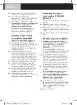Предварительный просмотр 13 страницы Electrolux AEG STM125 Series Manual