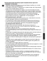 Предварительный просмотр 89 страницы Electrolux ASSISTENT EKM4XXX Instruction Book