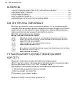 Предварительный просмотр 68 страницы Electrolux Breeze 800 LFI769X User Manual