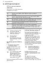 Предварительный просмотр 70 страницы Electrolux Breeze 800 LFI769X User Manual