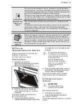 Предварительный просмотр 119 страницы Electrolux Breeze 800 LFI769X User Manual