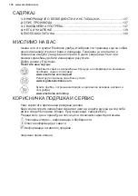 Предварительный просмотр 136 страницы Electrolux Breeze 800 LFI769X User Manual