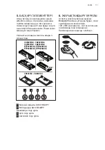 Preview for 111 page of Electrolux CA6400I-X User Manual