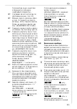 Preview for 191 page of Electrolux CG 6400 Operating Instructions Manual