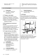 Preview for 108 page of Electrolux CIL61443C User Manual