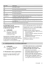 Preview for 111 page of Electrolux CIL61443C User Manual