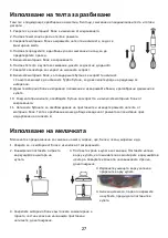 Preview for 29 page of Electrolux Create EHB1-6SS Instruction Book