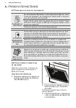 Предварительный просмотр 4 страницы Electrolux DBL5236CN User Manual