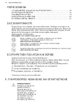 Preview for 18 page of Electrolux DBL5236CN User Manual