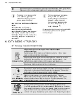 Предварительный просмотр 56 страницы Electrolux DBL5236CN User Manual