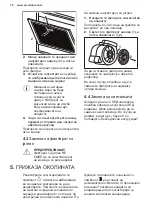 Предварительный просмотр 70 страницы Electrolux DBL5236CN User Manual